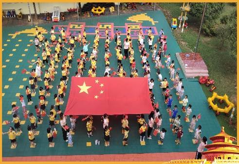 邵陽縣白倉鎮(zhèn)中間幼兒園“2021國慶節(jié)”慶祝運動