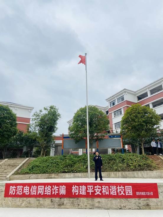 提防電信詐騙  筑牢安全防線