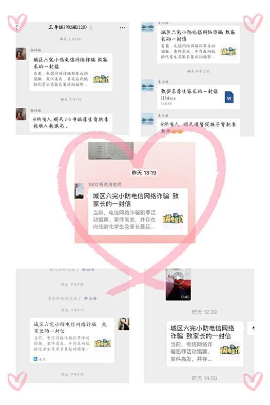 提防電信詐騙  筑牢安全防線