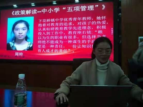 2021年邵陽(yáng)縣下花橋鎮(zhèn)中間黌舍秋季教師培訓(xùn)