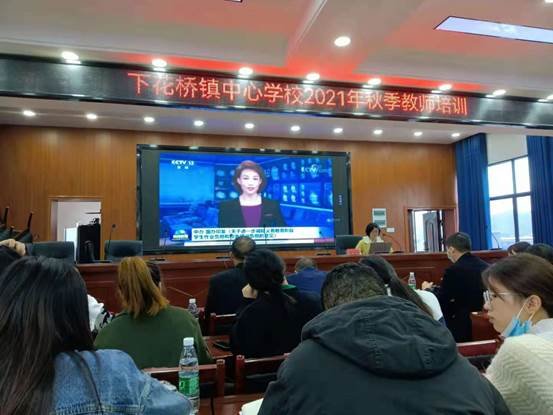 2021年邵陽(yáng)縣下花橋鎮(zhèn)中間黌舍秋季教師培訓(xùn)