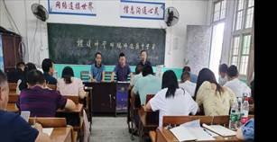 洞口縣山門鎮(zhèn)橫溪中學(xué)2021年暑期師德師風(fēng)集中學(xué)習(xí)會議