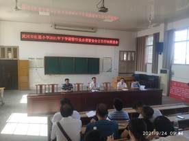 武岡市紅星小學(xué)2021年放學(xué)期召開管行業(yè)必須管安全百日舉措推進(jìn)會