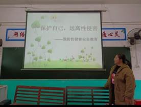 花開無聲 守護綻放——橫溪初級中學防性侵安全教育運動