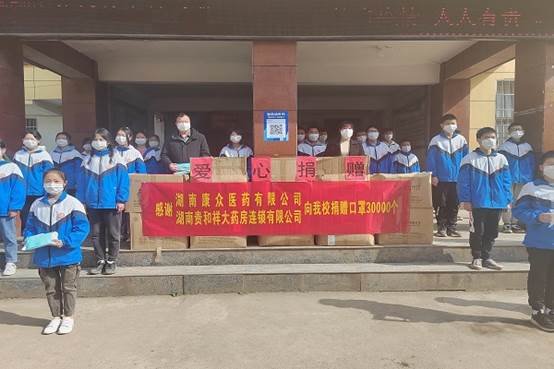 疫情當前捐口罩，愛心奉獻顯真情