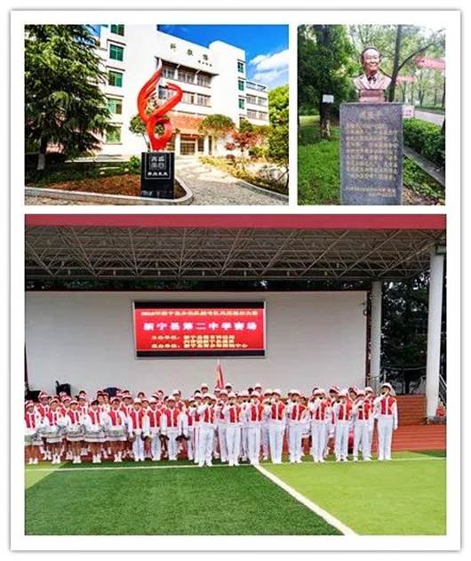 心系桑梓，崇文重教——新寧二中學(xué)子回饋母校小記