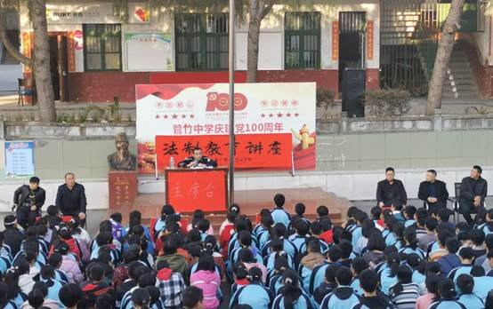 洞口縣管竹中學開展法制教育安全講座