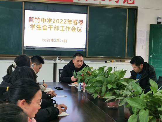 洞口縣管竹中學召開2022年春季門生會干部工作會議