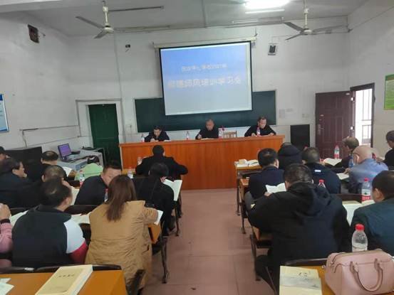 新寧縣白沙中間黌舍師德師風(fēng)集中培訓(xùn)學(xué)習(xí)會(huì)