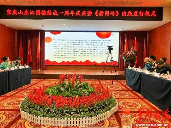 紀實文學作品巜箭簡嶺首發(fā)式在邵陽市寶慶山莊舉行