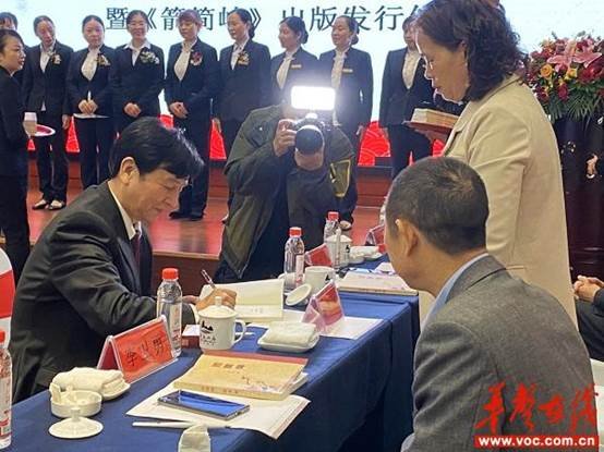 紀實文學作品巜箭簡嶺首發(fā)式在邵陽市寶慶山莊舉行