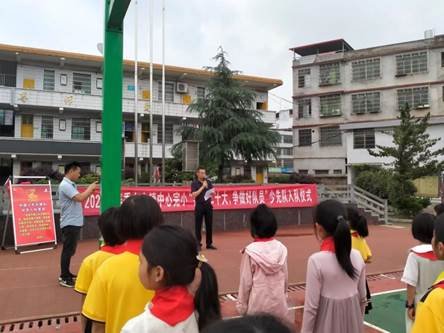 喜迎二十大 爭做好隊(duì)員——2022年上學(xué)期白倉鎮(zhèn)中間完小少先隊(duì)入隊(duì)儀式