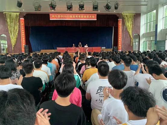 洞口四中隆重召開高考考前動員大會