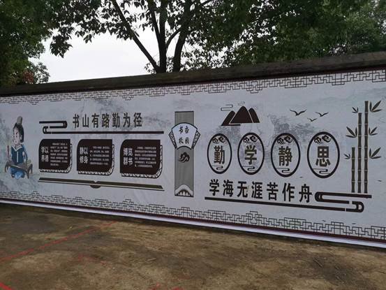 洞口縣茶場黌舍校園文化墻成浸潤門生心靈的勵志風(fēng)景線