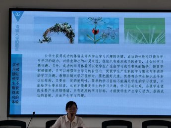 邵陽(yáng)縣下花橋鎮(zhèn)中間完全小學(xué)黨支部組織開(kāi)展數(shù)學(xué)教研講座