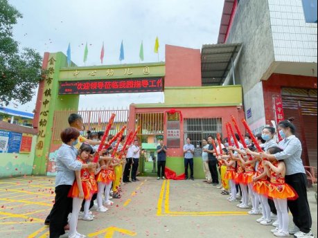 根深方能葉茂 學(xué)前之樹常青 ——金稱市鎮(zhèn)中間幼兒園“市級示范園”揭牌儀式暨校際互促運動