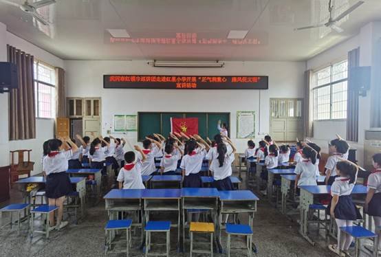 武岡市紅星小學開展“正氣潤童心 廉風促文明”宣講運動