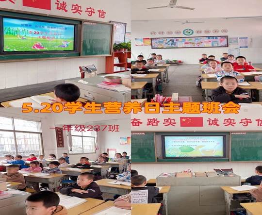 武岡市紅星小學(xué)開展520中國(guó)門生營(yíng)養(yǎng)日宣傳運(yùn)動(dòng)