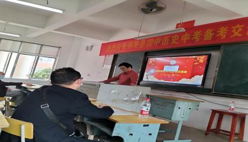 2022年初中歷史中考備考交流會在邵陽縣石齊黌舍成功舉行