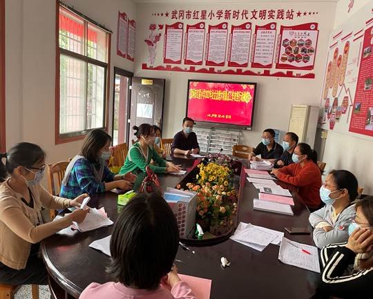 武岡市紅星小學(xué)召開社會治理六項重點工作攻堅舉措推進會