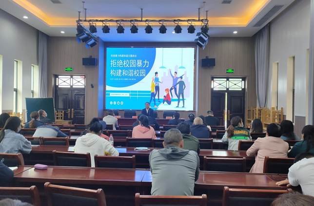 邵陽(yáng)縣特別教育黌舍召開“防性侵未成年人”專題會(huì)議