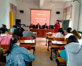 教研之花 花開爛漫——邵陽縣白倉中間完小語文校本研修研討總結(jié)大會(huì)