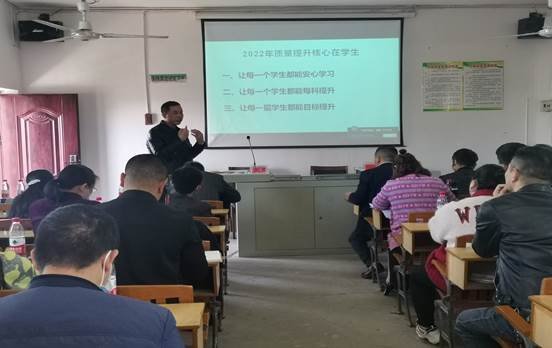 共商教育大計(jì)，齊定發(fā)展目標(biāo)——霞塘云中間黌舍召開教育教學(xué)質(zhì)量提拔大會(huì)