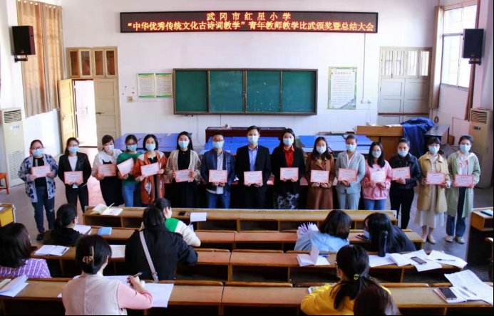 傳誦中華經(jīng)典，弘揚(yáng)傳統(tǒng)文化——記武岡市紅星小學(xué)青年教師古詩詞教學(xué)比武