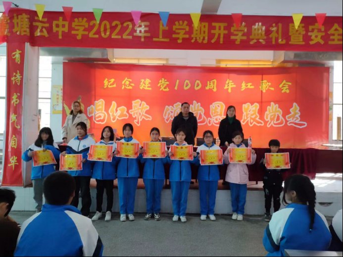 開(kāi)學(xué)典禮明志向，努力奮進(jìn)創(chuàng)輝煌 ——霞塘云中學(xué)舉行開(kāi)學(xué)典禮