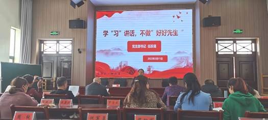 學(xué)“習(xí)”講話，不做“好好老師” ——邵陽縣特別教育黌舍召開黨員生活會
