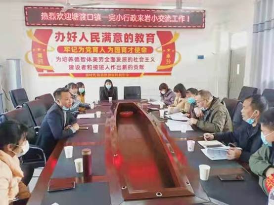 踏春風(fēng)而行，赴“巖小”取經(jīng)——邵陽縣塘渡口鎮(zhèn)第一完小行政及先生代表赴巖口鋪鎮(zhèn)中間完小學(xué)習(xí)交流