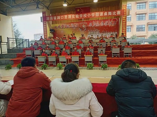 洞口思源實驗黌舍舉辦首屆“音樂課桌舞”比賽