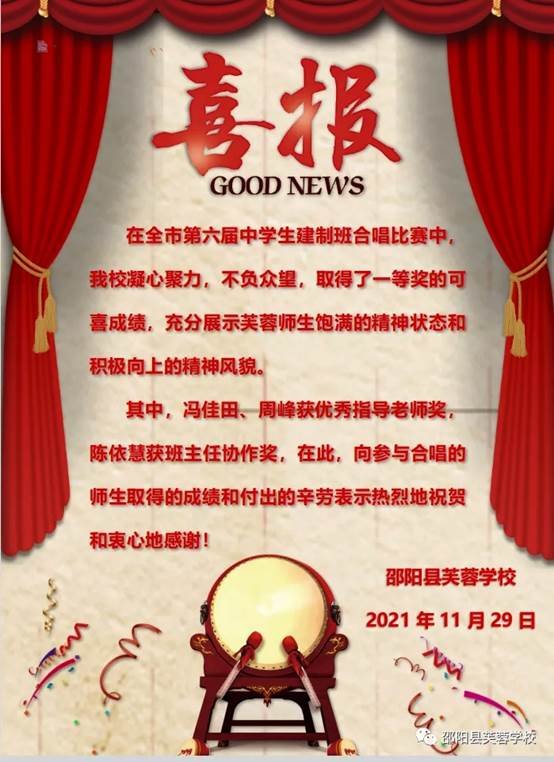 芙蓉動(dòng)態(tài)“雙減”之下，看芙蓉師生如何提拔自我