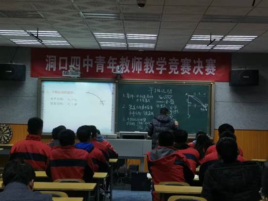 洞口四中教學(xué)競賽落下帷幕