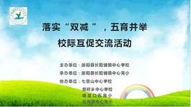 校際交流共分享，互助共贏同成長