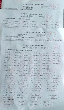 二完小一年級口算與識字運(yùn)動報(bào)道