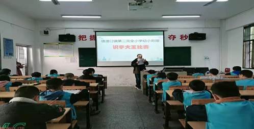 二完小一年級口算與識字運(yùn)動報(bào)道