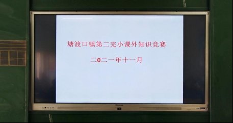 閱讀伴我行，競(jìng)賽展風(fēng)采