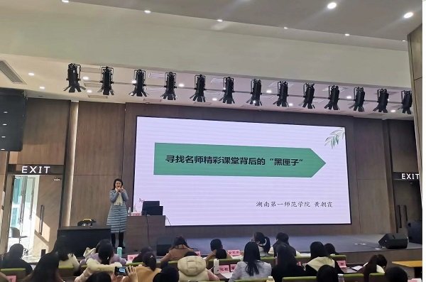 黃早霞小學(xué)語文名師工作坊線下培訓(xùn)再推高潮