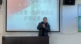 新寧縣白沙中間小學開展第一次線下研討運動