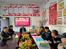 武岡市紅星小學召開門衛(wèi)安全工作會