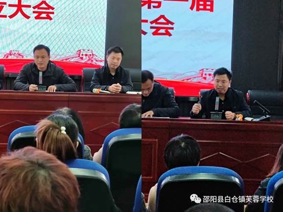 家校合作 靜待花開 | 白倉鎮(zhèn)芙蓉黌舍第一屆家委會成立啦！