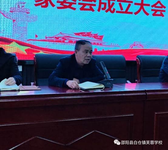 家校合作 靜待花開 | 白倉鎮(zhèn)芙蓉黌舍第一屆家委會成立啦！