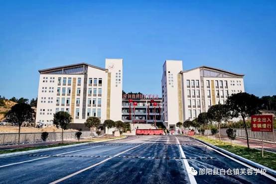 家校合作 靜待花開 | 白倉鎮(zhèn)芙蓉黌舍第一屆家委會成立啦！