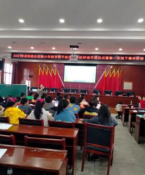 湖南省邵陽縣白倉中間完小教本研修第三次集中培訓運動