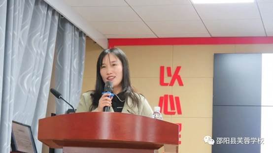 芙蓉黌舍邵陽縣芙蓉黌舍秋季教師培訓紀實二