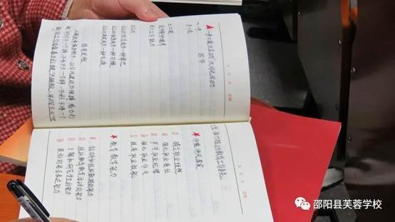 芙蓉黌舍邵陽縣芙蓉黌舍秋季教師培訓紀實二