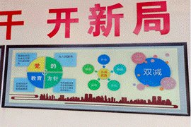 洞口花古中學(xué)組織開展 “五項(xiàng)管理”與“雙減”主題班會(huì)運(yùn)動(dòng)