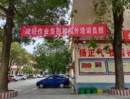 洞口花古中學(xué)組織開展 “五項(xiàng)管理”與“雙減”主題班會(huì)運(yùn)動(dòng)