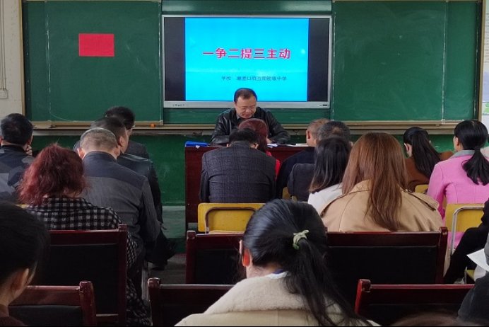 邵陽縣塘渡口鎮(zhèn)玉田初級中學(xué)開展
